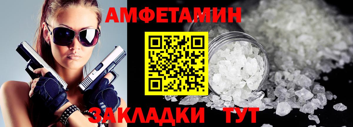 АМФ Розовый  мега вход  АМФЕТАМИН  Елизово  Вход с VPN 