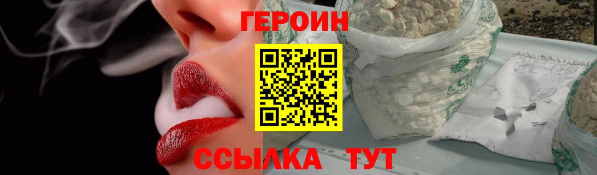 Героин гречка Елизово