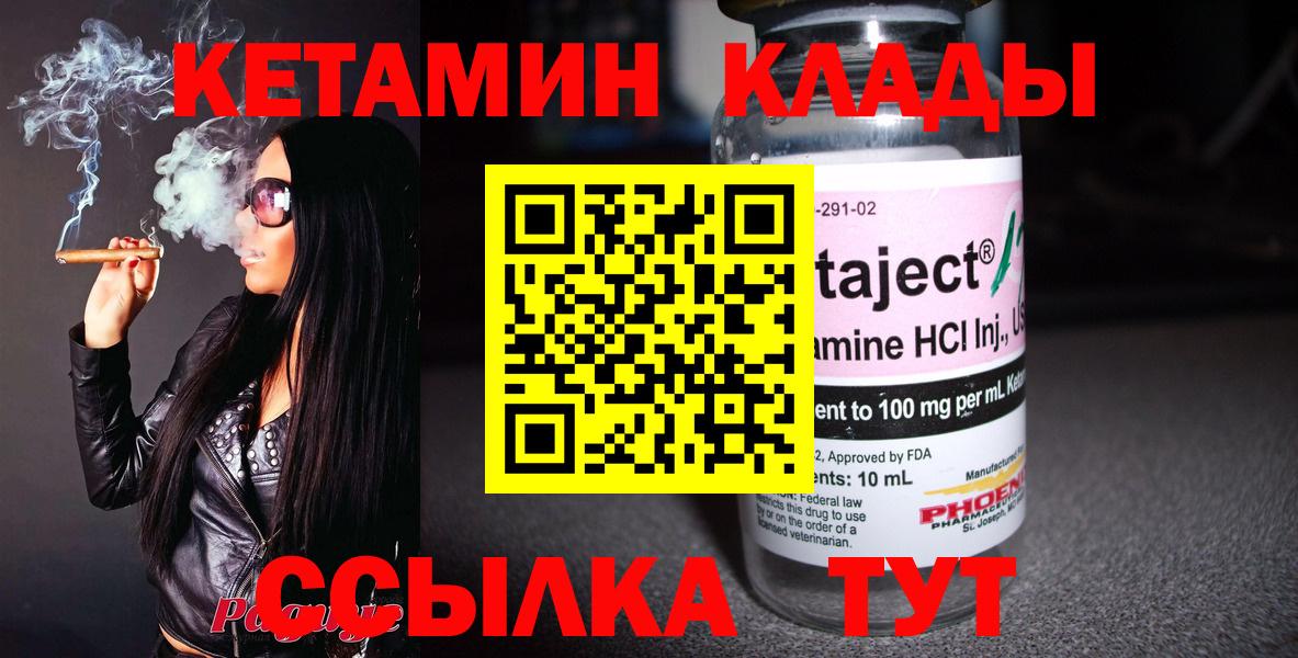 КЕТАМИН ketamine  Вход с VPN  Кетамин VHQ  Елизово 
