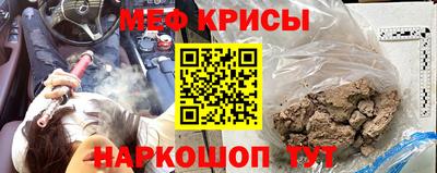 меф VHQ Балахна