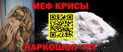 меф VHQ Балахна