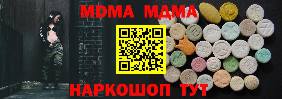 Елизово  МДМА молли  Вход с VPN  МДМА молли 