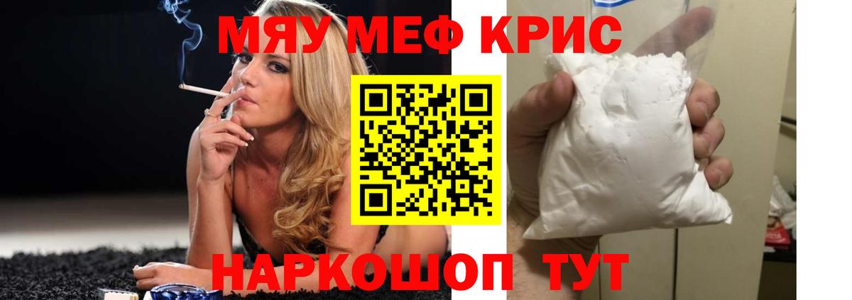 МЕФ VHQ  Меф  Меф VHQ  Елизово  Мефедрон  Вход с VPN 