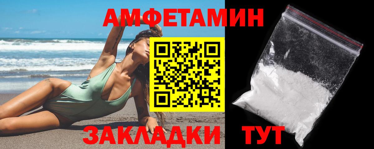 Елизово  МЕТАМФЕТАМИН витя  Вход с VPN 