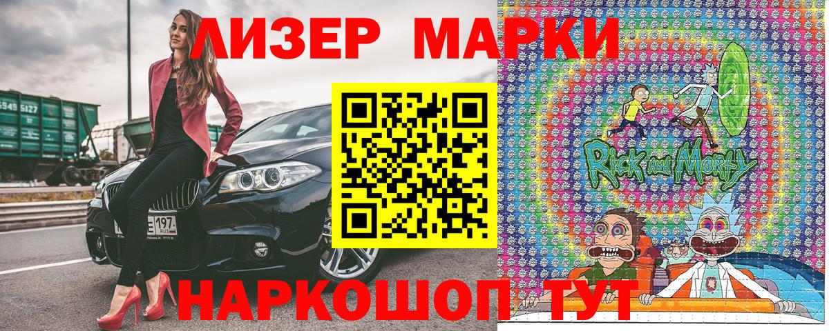 Марки NBOMe 1500мкг Елизово