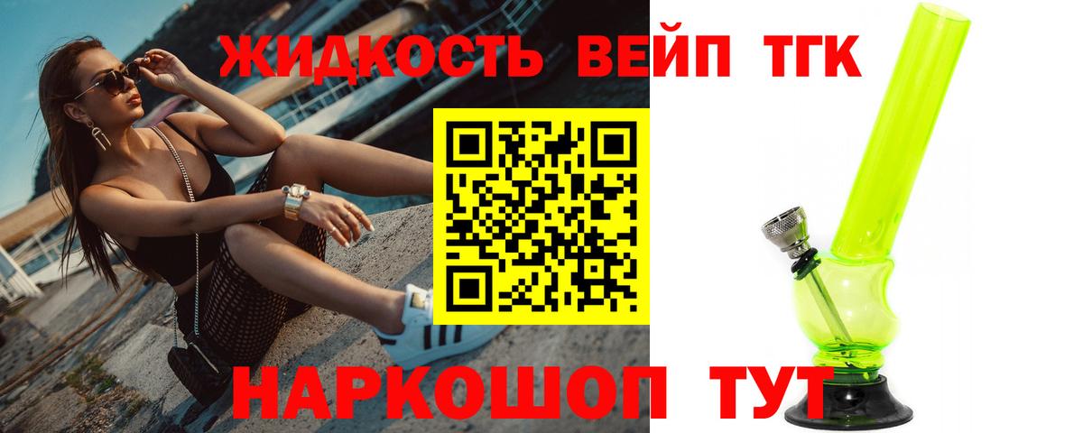 где купить наркоту  ТГК THC oil  Дистиллят ТГК концентрат  Вход с VPN  Елизово 