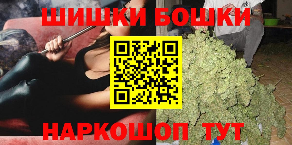Шишки марихуана Bruce Banner Елизово
